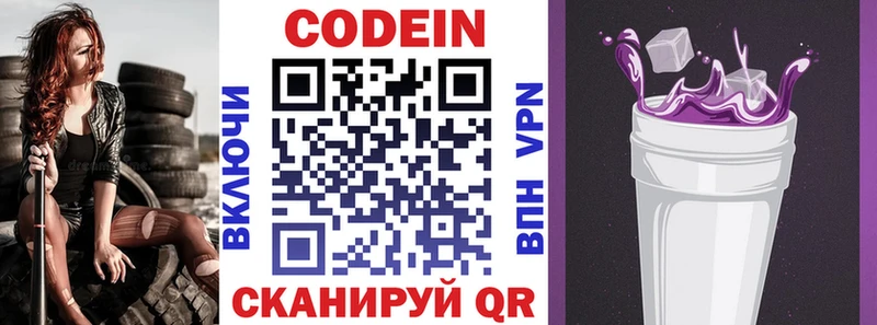 Купить где  Миллерово  Кодеиновый сироп Lean напиток Lean (лин) 