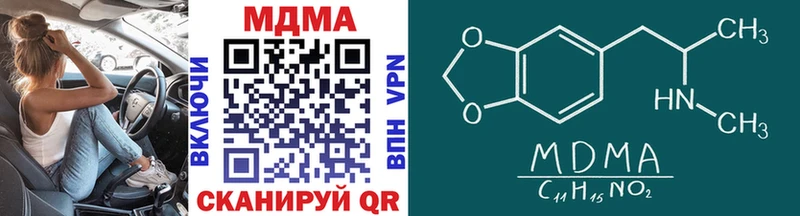МДМА кристаллы  Купить где  Миллерово 