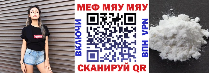 Купить где  Миллерово  МЯУ-МЯУ мяу мяу 