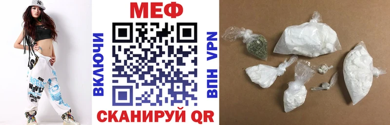 МЕФ кристаллы Миллерово