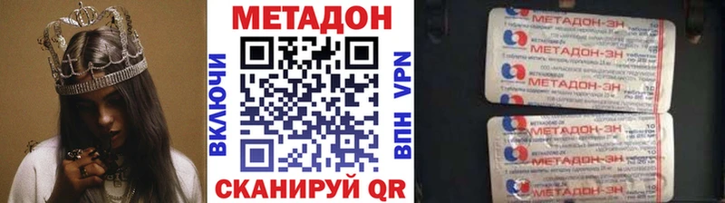 Метадон белоснежный  Купить  Миллерово 